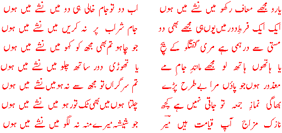 [Excerpt: Diwan-e-Mir]