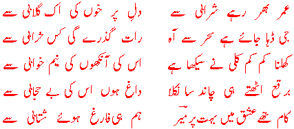 [Excerpt: Diwan-e-Mir]