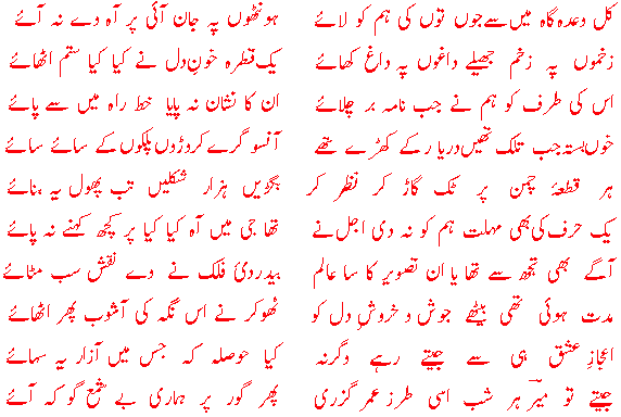 [Excerpt: Diwan-e-Mir]